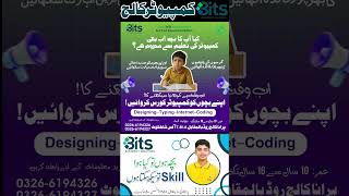 #computercourses #fypシ゚viral #reels #childspecialist