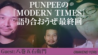 邦楽 PUNPEE MIXED BIZNESS CASTLE-RECORDS/商品詳細 PUNPEE (PSG) / MIXED BIZNESS