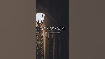 عبدالرحمن مسعد - سورة يونس | ويعبدون من دون الله ما لا يضرهم ولا يوفعهم #قران #اكسبلور #تلاوة_خاشعة
