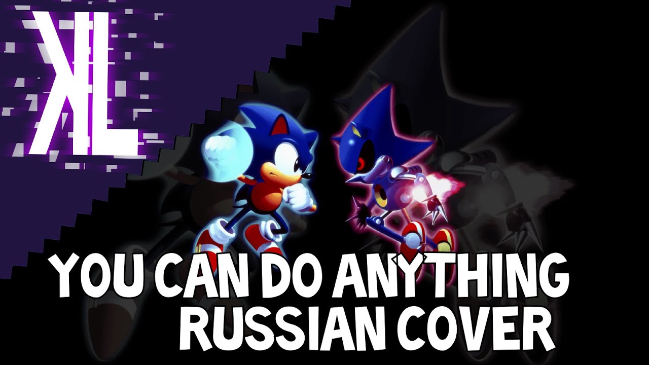 You Can Do Anything (Sonic CD) - Russian Cover