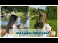 نصائح للعناية بالشعر للبنات 🤩👱‍♀️