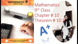 9th class mathematics chapter  10 Theorem 10.3 | 9th class math Theorem  10.3