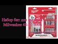 Набор бит для импакта Milwaukee 48-32-4006