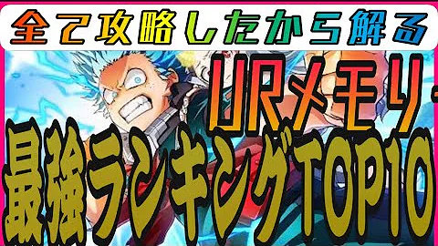 ヒロトラ未来のヒーロー達へメモリー