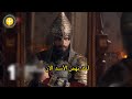 مسلسل السلطان محمد الفاتح الحلقه 54 اعلان 2 الرسمي مترجم للعربيه 