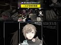 「これが特殊刑事課」 #叶と見るストグラクリップ