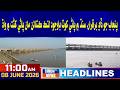 11 AM Headlines | 08 June 2026 | SindhTVNews  Beirut Hamli Jo Badlo, Iran Ji Te Misilan Ji Barsat