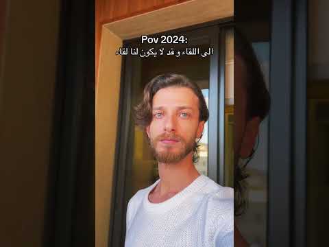 الى اللقاء يا اعز العابرين في عمري الى اللقاء و قد لا يكون لنا لقاء لبنان ٢٠٢٤ حياة