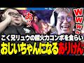 こく兄リュウの削りがありえない…ありけんダルシムとガチスパーリング！【ストリートファイター6】
