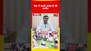 सकरवट गांव की चौपाल में जमीन पर बैठकर ग्रामीणों से किया सीधा संवाद #TVFirstNews #rewanews#MPNews