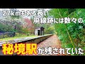 ｢かしてつ｣として愛された鹿島鉄道を探索します【廃線跡】