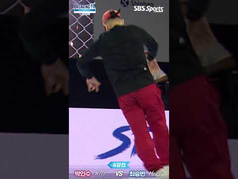 Kill (박인수) vs Heady (최승빈) / Kazino (이진호) vs Zooty <strong>Zoot</strong> (박민혁) [세로캠 / 브레이킹K 1차대회 / 남자부 준결승전]