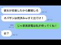 クズ夫「お前もう邪魔。浮気相手と住むわｗ」→妊婦の私が黙って消えた途端、夫が地獄を見ることに…！