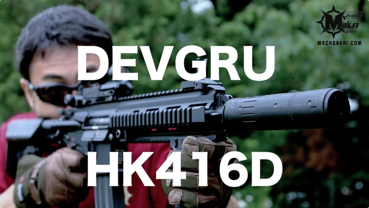 東京マルイ 次世代電動ガン デブグルカスタム HK416D