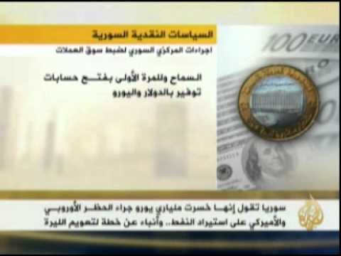 سوريا تخسر ملياري دولار جراء الحظر الأجنبي