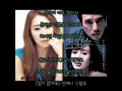 포맨(4men) - 다시 사랑 할 수 있을까 (feat 박정은 가사)