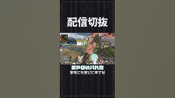 すぐ透明化しとけば大丈夫やろ（ﾌｪﾆｷﾏｷﾏｷ【APEX】　 #個人vtuber  #apex  #切り抜き #配信切り抜き