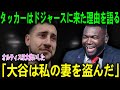 ドジャース加入直後――カイル・タッカーの妻が語った大谷翔平への想いにPapi大爆笑「君は妻を奪われたな」【海外の反応 MLBメジャー 野球】