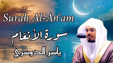 Surah Al-An'am سورة الأنعام ياسر الدوسري