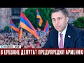 Депутат из Азербайджана заявил в Ереване, что Азербайджан готов ответить любым реваншистским силам