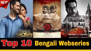 Top10 bengali Web Series|Best bengali WebSeries in MX player|Addatimes,zee5|Top 10 hoichoi webseries