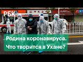 «Это великая победа!» Жители Уханя — о жизни до и после коронавируса