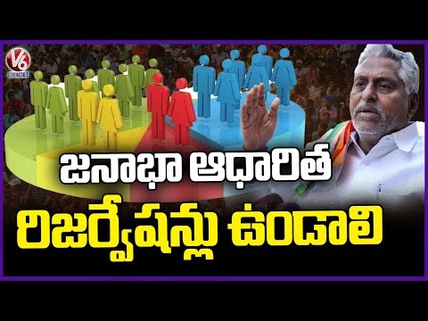 Ex MLC Jeevan Reddy About BC Reservations Issue | Jagtial | V6 News - V6NEWSTELUGU