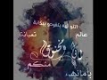 عالم زامنا سمعها