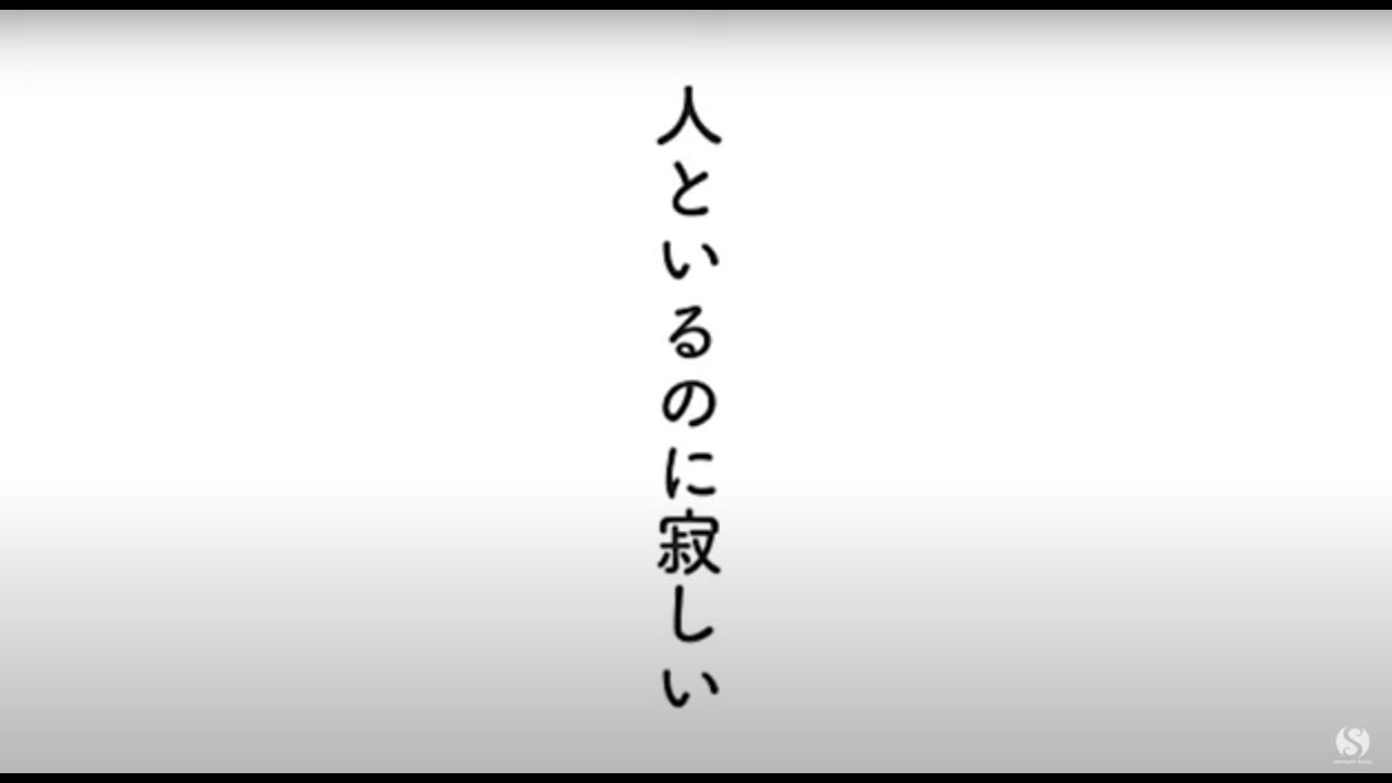 孤独や寂しさを感じたら 不安な心がラクになる気持ちの切り替え方5選 Youtube