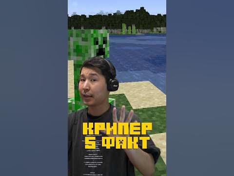 Крипер туралы 5 фактілер - YouTube