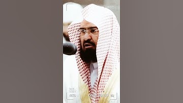 تلاوة مرئية سورة الفاتحة الشيخ #عبدالرحمن_السديس