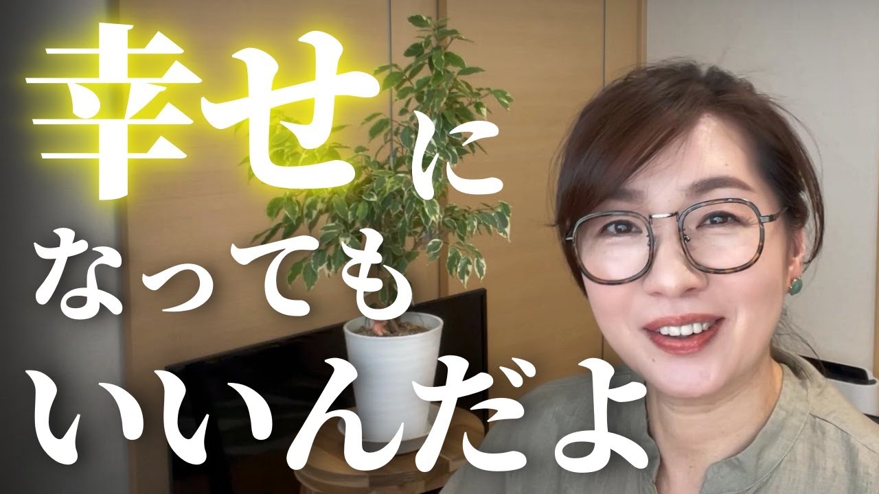【ツインレイ】幸せを自分に許そう　愛されるために大事なこと【運命の人】音信不通をサイレント期間と信じていいのか、お相手はツインレイなのか知りたいなどパートナーシップに悩むあなたへ宇宙からのサインです