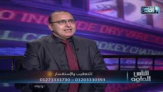 ما هو مرض الدوالي ؟ مع دكتور وليد الدالي | برنامج الناس الحلوة -  الجزء الثاني