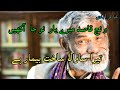 Asa ujray lok muqadra dy shakir shuja abadi poetry statusshakir shuja abadi shero shayari