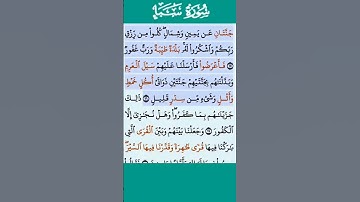 تلاوة خاشعة سورة سبأ الاية 16