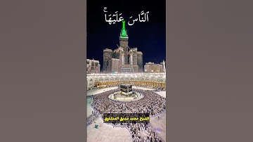المنشاوي/سورة الروم /الآيه 30/ تلاوه بديعة نادرة🌹
