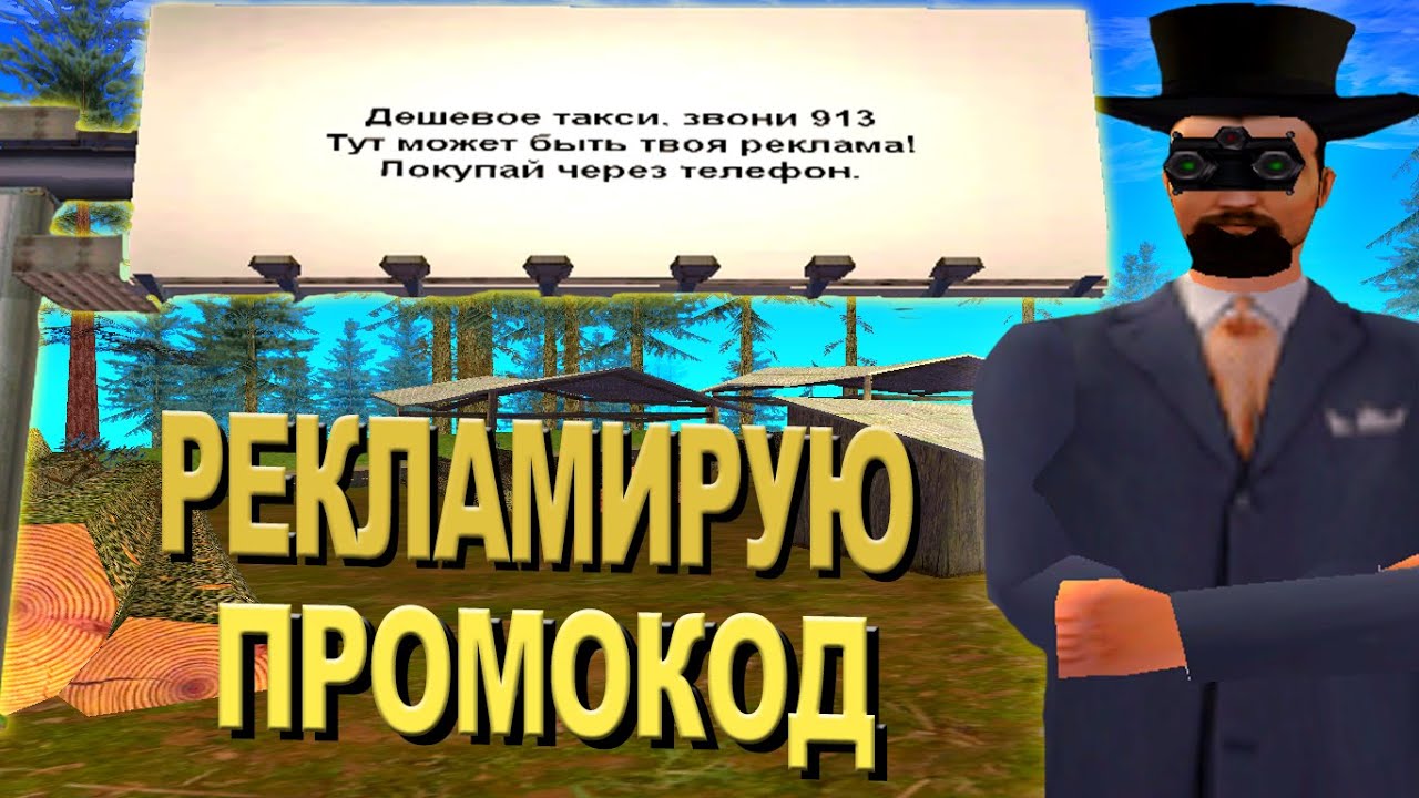 Промокод инфинити рп