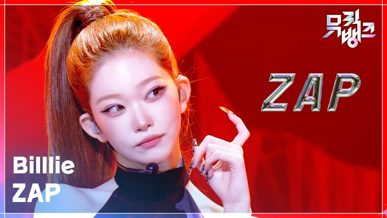 ZAP - Billlie (빌리) [뮤직뱅크/Music Bank] | KBS 260508 방송 - YouTube