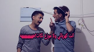 كوميدي يمني الجزء الثالث|اضحك من قلبك_نكتة مع خدمة التوصيل هههههههههه