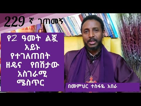 ቪዲዮ: ተዳብሶ ምን ማለትዎ ነው?