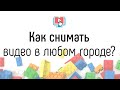 Как снимать видео для уроков в онлайн-школе, если Вы часто переезжаете?