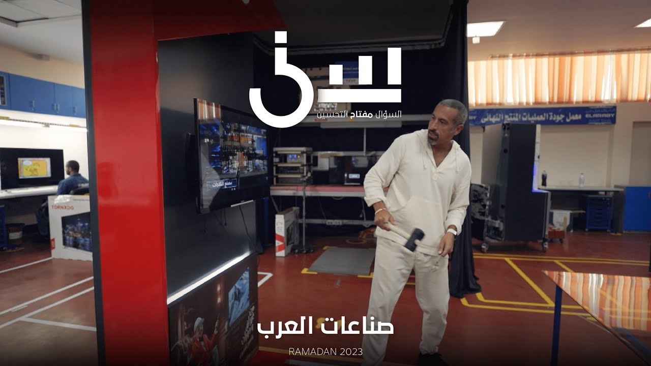 Image of برنامج سين٢ | صناعات العرب - الحلقة ٢ كاملة