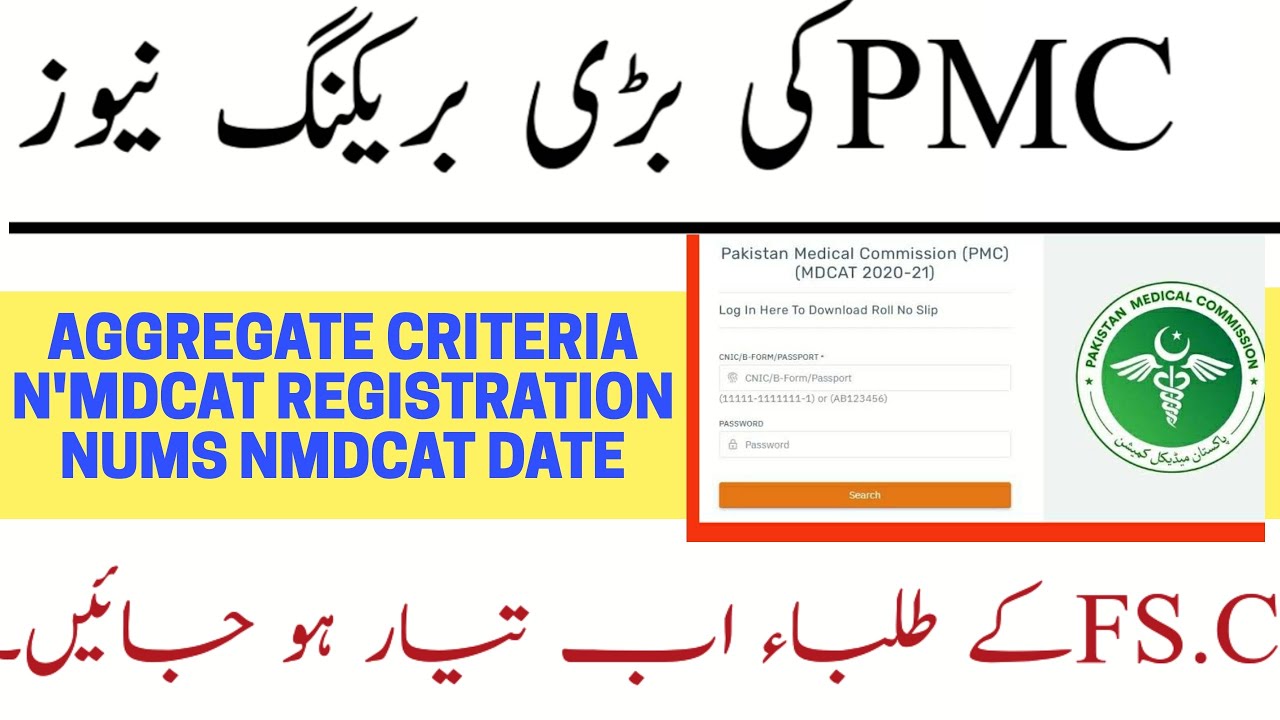 Breaking News NMDCAT NUMS 2022 MERIT FORMULA for FSc and MDCAT Repeater ...