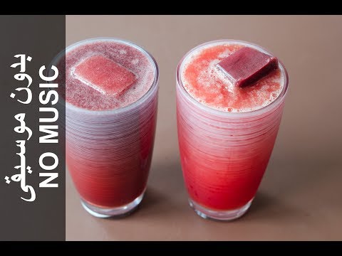 watermelon-juice-no-music-(casiir-qare)-عصير-الحبحب