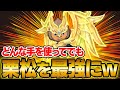 めちゃめちゃザコな栗松鉄平をどんな手を使ってでも最強にしたいwww 【イナズマイレブン】