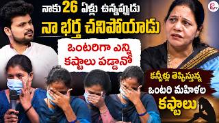 Jeevitha Vedika | Single Women’s Emotional Life Stories | Sandhya Reddy | SumanTV Roshan
