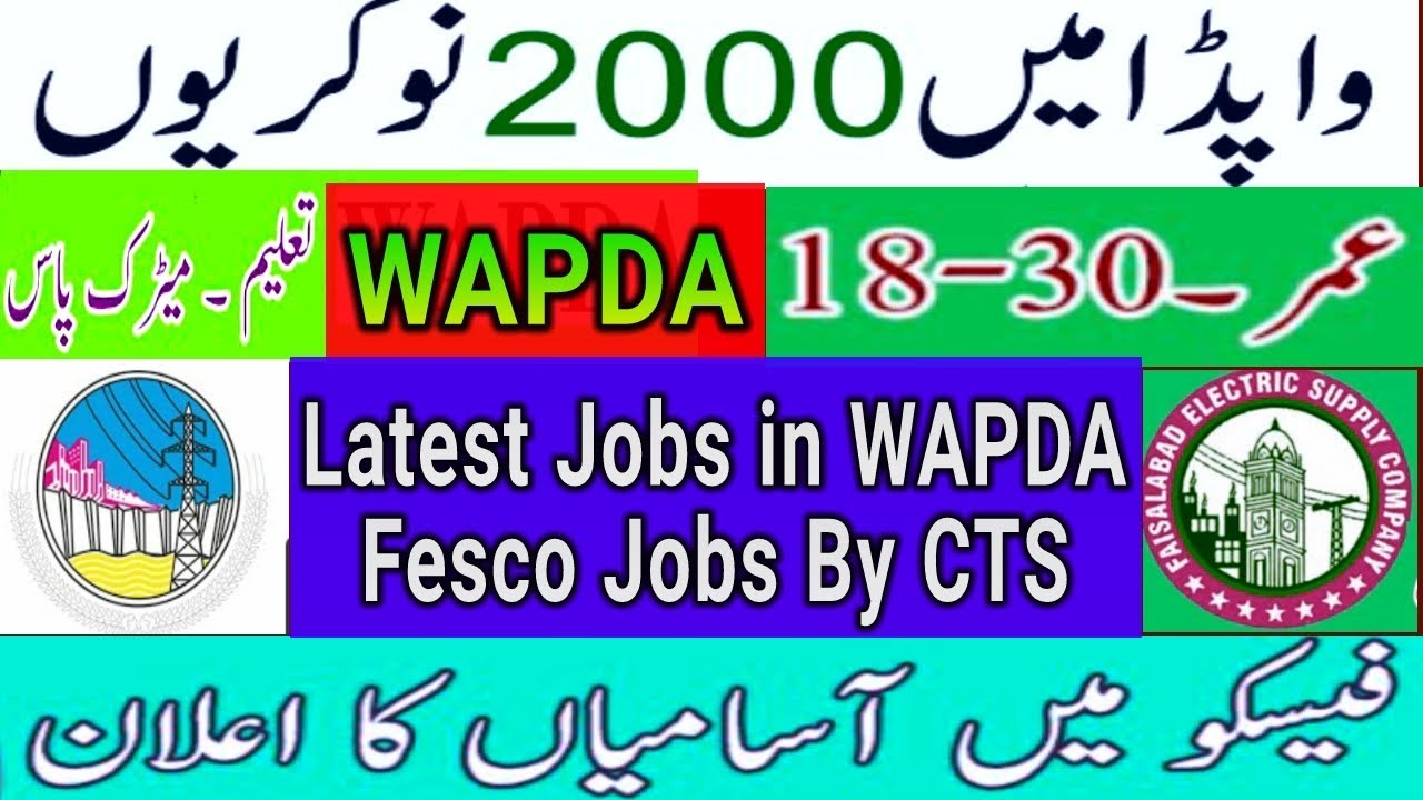 Wapda Jobs 2019 ll Latest FESCO Jobs 2019 CTS ll CTS Wapda Govt Jobs 2019