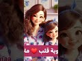 بنتي وحبيبتي وضنايا