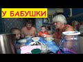 Поездка к МАМЕ / День первый / Внуки у бабушки