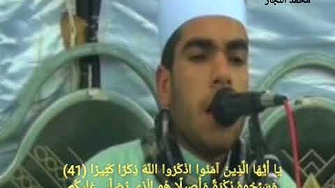 الشيخ محمود عبده العزب و مقام سيكا من القلب سورة الاحزاب 2018/3/28